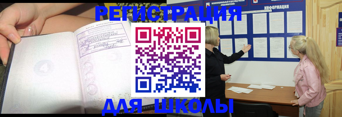 миграционный учет в Карасуке